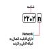 شناسایی حروف بکار رفته در دستگاه کپی 2202n